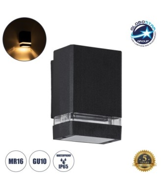 GLOBOSTAR® QUATRO 77892 Μοντέρνο Φωτιστικό Τοίχου - Απλίκα με Ντουί 1 x GU10 AC 220-240V Αδιάβροχο IP65 - Μαύρο Ματ - Μ11 x Π10 x Υ16.5cm